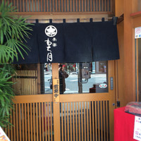 茶寮 もち月 - 