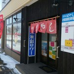 はやし - 入口。