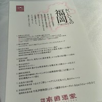 南国酒家 原宿本店 - 