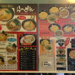 麺堂 稲葉 - 稲葉 メニュー 2017.2