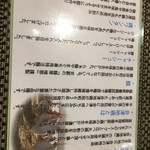 らぁ麺やまぐち - 