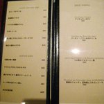 千年葡萄家 - メニュー１