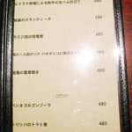 千年葡萄家 - メニュー２