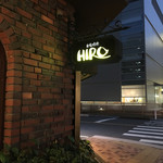 ヒロ コーヒー 本店 - 