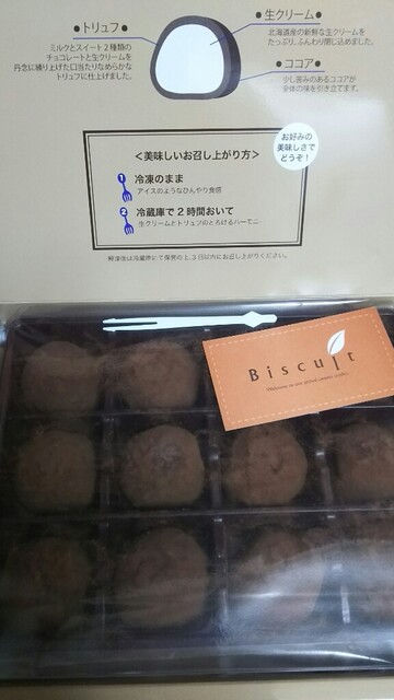 フトッチョーノさんが投稿したビスキュイ 東京 新柴又 の口コミ詳細 食べログ フトッチョーノさんが投稿したビスキュイ 東京 新柴又 の口コミ詳細 食べログ