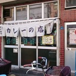 ニューダイカマ - 店舗入口