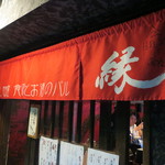 Enishi - 