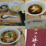 飯田商店 - 