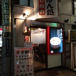 ごはん処　しなの - 店替え