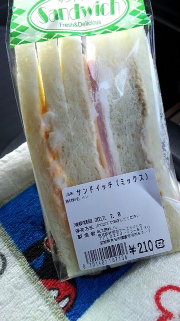 サンマート 東根店 &ndash; 角田市のコンビニ・スーパー