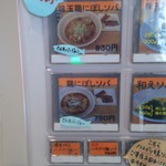 UMAMI SOUP Noodles 虹ソラ - 2017.01