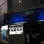 宮ちゃん - が・い・か・ん