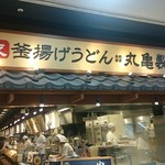 Marugame Seimen - 