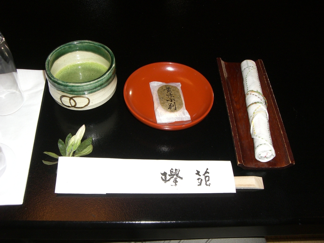 欅苑 name=