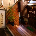 階段数段、地下にあり。