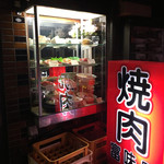 冨味屋 - 