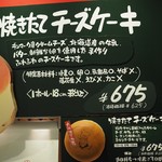 りくろーおじさんの店 - 