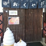 アイヅピーナツマート - 