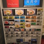 黄金の塩らぁ麺　ドゥエイタリアン - 