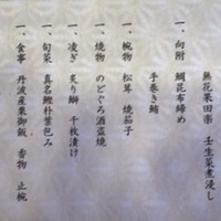 下鴨茶寮 本店 - 