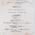 ビストロ ダイア - 