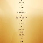 申虎 - メニュー（クリックすると拡大してご覧いただけます！）