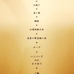 申虎 - メニュー（クリックすると拡大してご覧いただけます！）