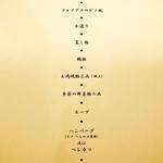 申虎 - メニュー（クリックすると拡大してご覧いただけます！）