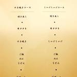 申虎 - メニュー（クリックすると拡大してご覧いただけます！）