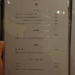 申虎 - メニュー（クリックすると拡大してご覧いただけます！）