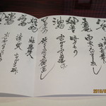 割烹 新多久 - メニュー4