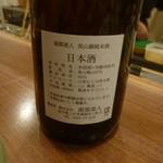 申虎 - 南部美人　雄三スペシャル　美山錦純米酒