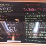 天の鈴 - 2011年の初荷はお店のホームページ参照してください