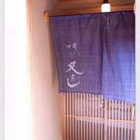 祇園 又吉 - 祇園の小路にあるお店