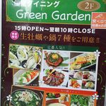 GreenGarden - 