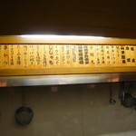 쓰지노야 - カウンター内MENU