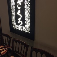 ざくろ TBS店 - 