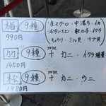 日本橋海鮮丼 つじ半 日本橋本店 - メニュー 17年1月現在