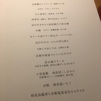 肉屋 雪月花 NAGOYA - 