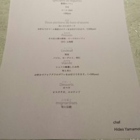 レストランエール - 本日のメニュー