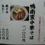 鳥めし 鳥藤分店 - 