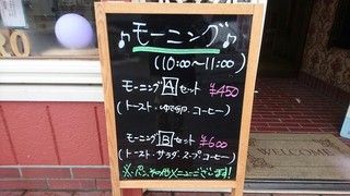 cafe 帆呂 horo - モーニングやってます。朝はピザも注文できます。