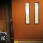 花茶屋  - 