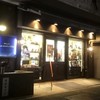 パティスリー レザネフォール 恵比寿本店