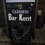 Bar Kent - 