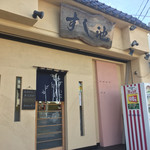 すし池 - 