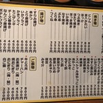 北の屯田の館 - Food MENU