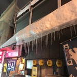 北の屯田の館 - ニーヨンのつらら・・寒いっす・・