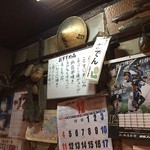 北の屯田の館 - 内観