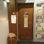 初代　おかわりや  - 店舗入り口